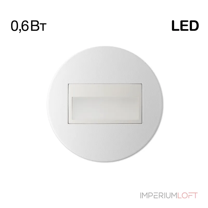 Встраиваемый лестничный светильник Citilux Скалли CLD007R0 от ImperiumLoft