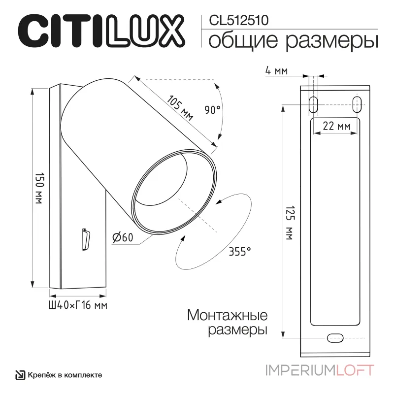 Спот Citilux AXEL CL512510 от ImperiumLoft Спот Citilux AXEL CL512510 от ImperiumLoft