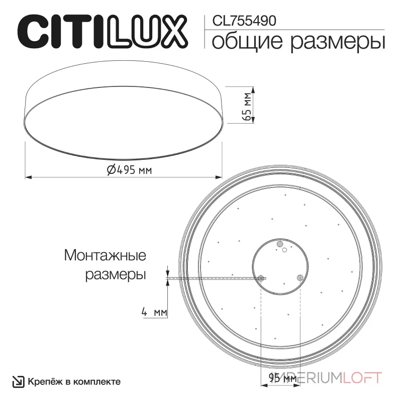 Светильник потолочный Citilux BART CL755490 LED от ImperiumLoft