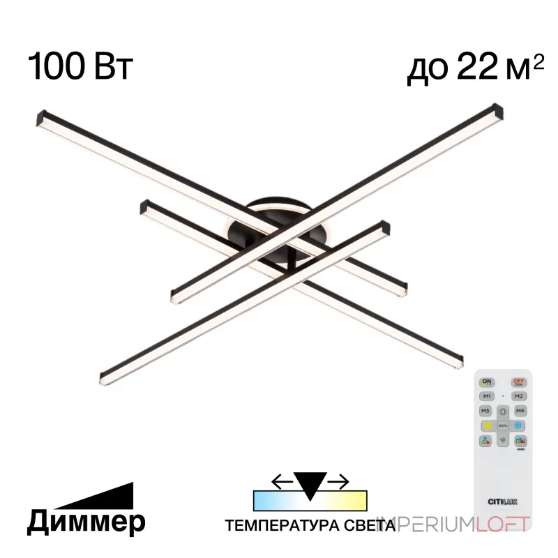 Потолочная люстра Citilux Trent CL203641 Потолочная люстра Citilux Trent CL203641