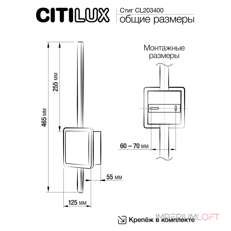 Светильник настенный Citilux Стиг CL203400 от ImperiumLoft Светильник настенный Citilux Стиг CL203400 от ImperiumLoft