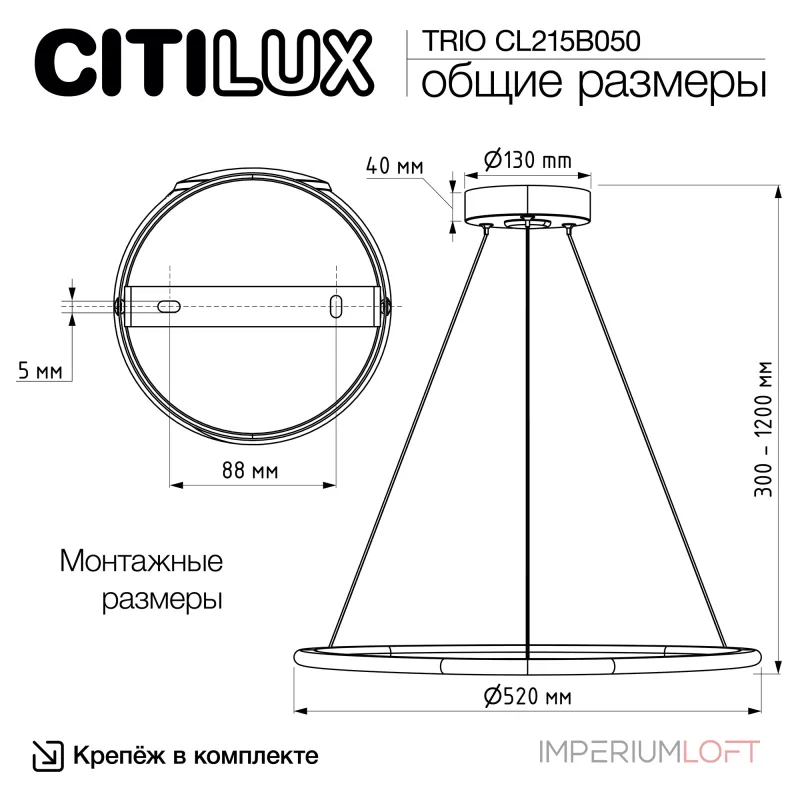 Подвесной светильник Citilux TRIO CL215B050