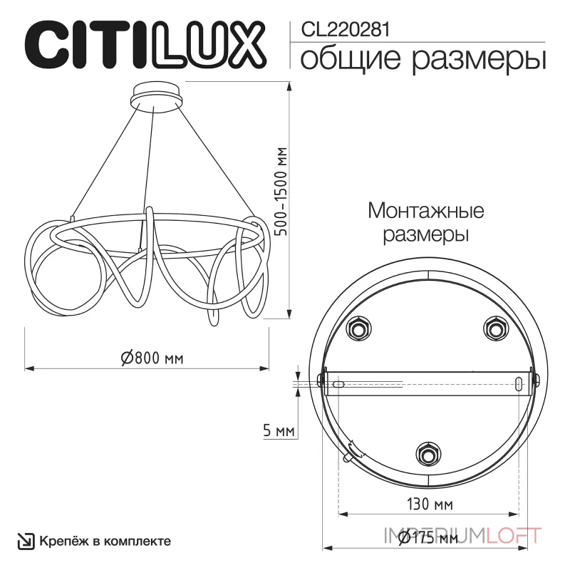 Подвесная люстра Citilux PYTHON CL220281