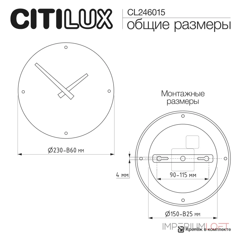 Настенный светильник с часами Citilux MARES CL246015 от ImperiumLoft