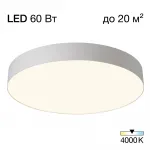 Светильник потолочный Citilux BART CL755490 LED от ImperiumLoft