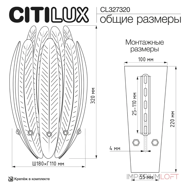 Бра Citilux DELTORO CL327320 от ImperiumLoft Бра Citilux DELTORO CL327320 от ImperiumLoft