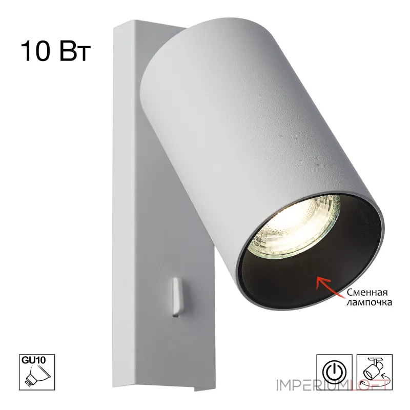 Спот Citilux AXEL CL512510 от ImperiumLoft Спот Citilux AXEL CL512510 от ImperiumLoft