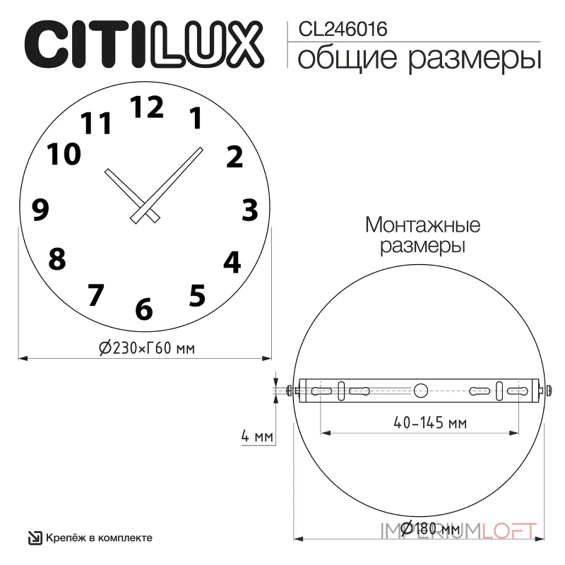 Настенный светильник с часами Citilux MARES CL246016 от ImperiumLoft Настенный светильник с часами Citilux MARES CL246016 от ImperiumLoft