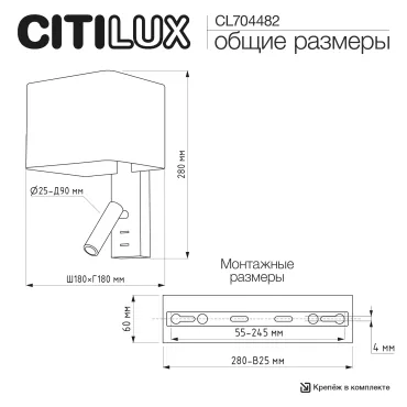 Бра Citilux DEKART CL704482
