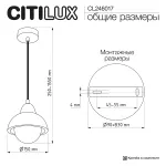 Подвесной светильник Citilux MARES CL246017 от ImperiumLoft