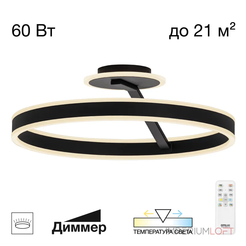 Потолочная люстра Citilux Дуэт CL719751