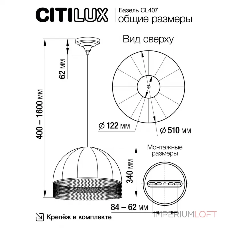 Подвесной светильник Citilux Базель CL407033 Подвесной светильник Citilux Базель CL407033