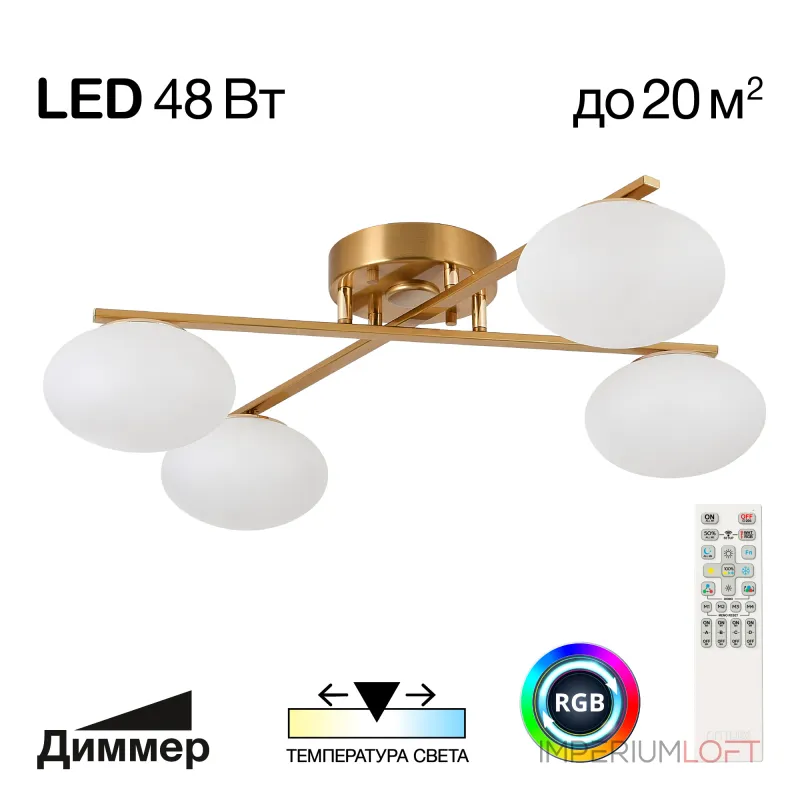 Потолочная люстра Citilux ATMAN SMART CL226A143 RGB LED