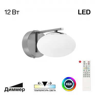 Бра светодиодное Citilux ATMAN SMART CL226B311 Бра светодиодное Citilux ATMAN SMART CL226B311