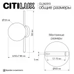 Бра Citilux RONNY CL242313 от ImperiumLoft