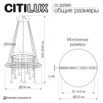 Подвесная люстра Citilux ETERA CL322060 LED