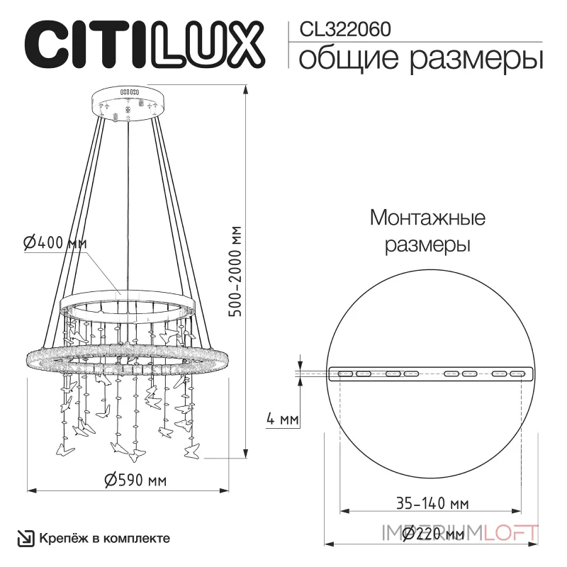 Подвесная люстра Citilux ETERA CL322060 LED