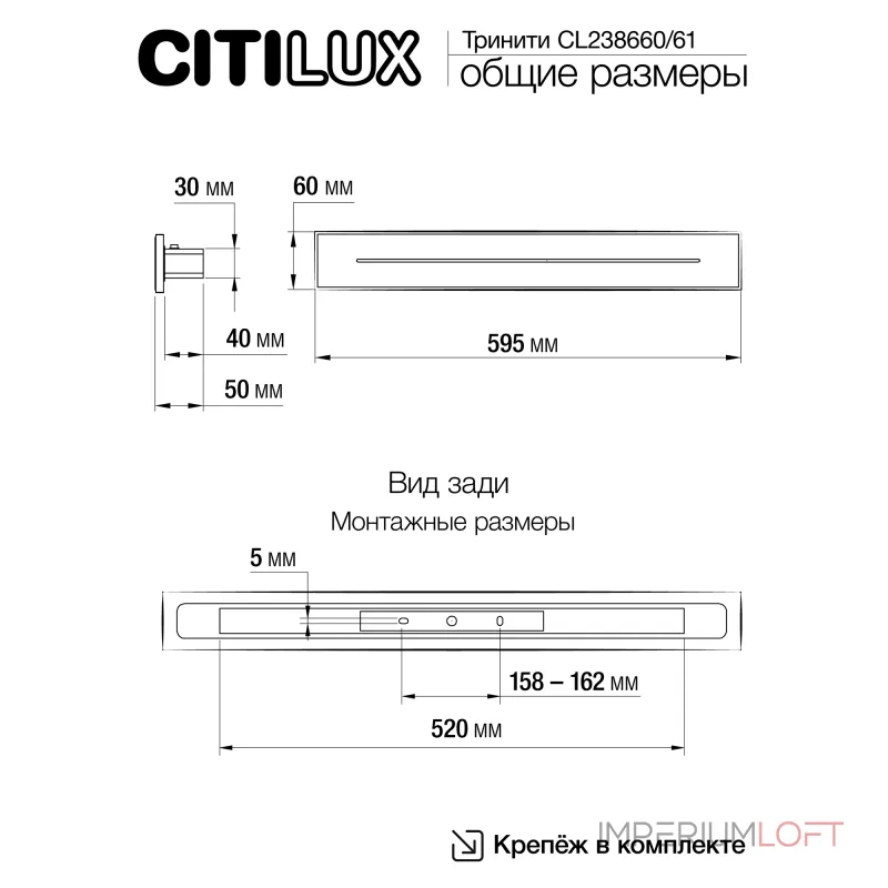 Светильник настенный Citilux Тринити CL238660 от ImperiumLoft