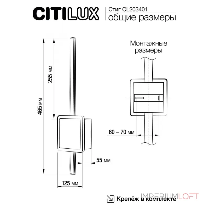 Светильник настенный Citilux Стиг CL203401 от ImperiumLoft