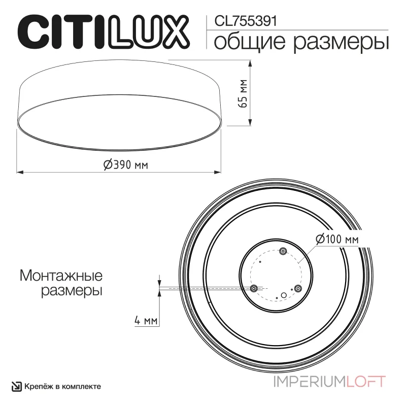 Потолочный светильник Citilux BART CL755391 LED от ImperiumLoft Потолочный светильник Citilux BART CL755391 LED от ImperiumLoft