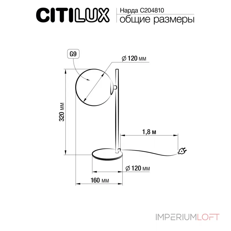 Настольный светильник Citilux Нарда CL204810 от ImperiumLoft