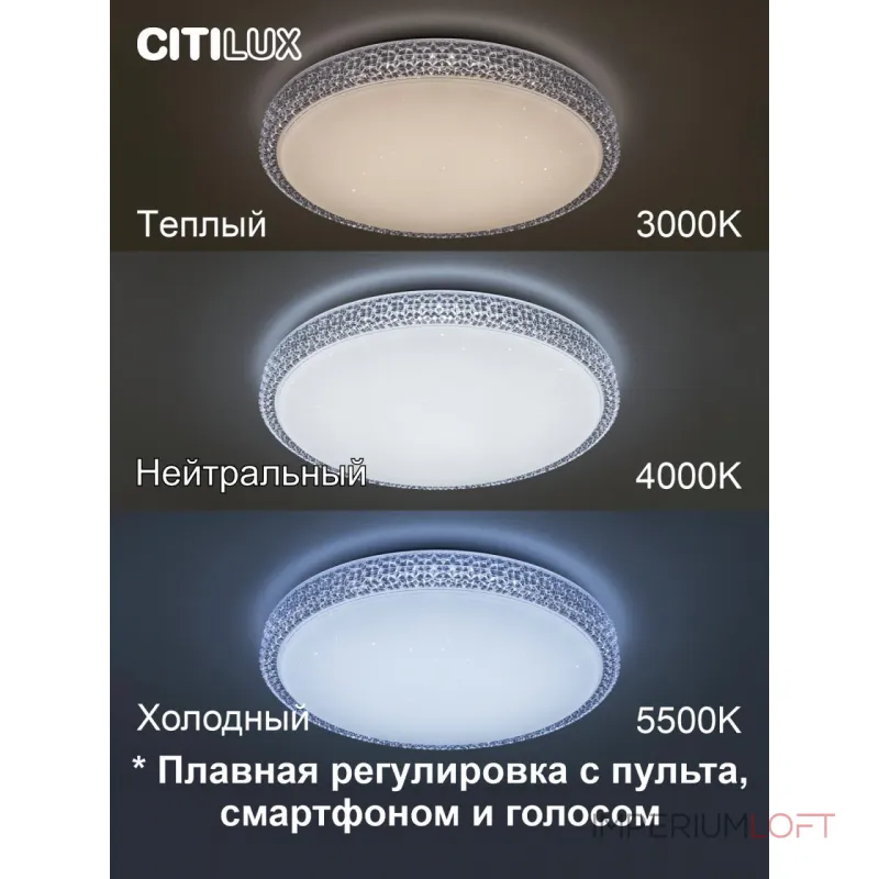 Потолочный светильник Citilux Альпина Смарт CL718A40G