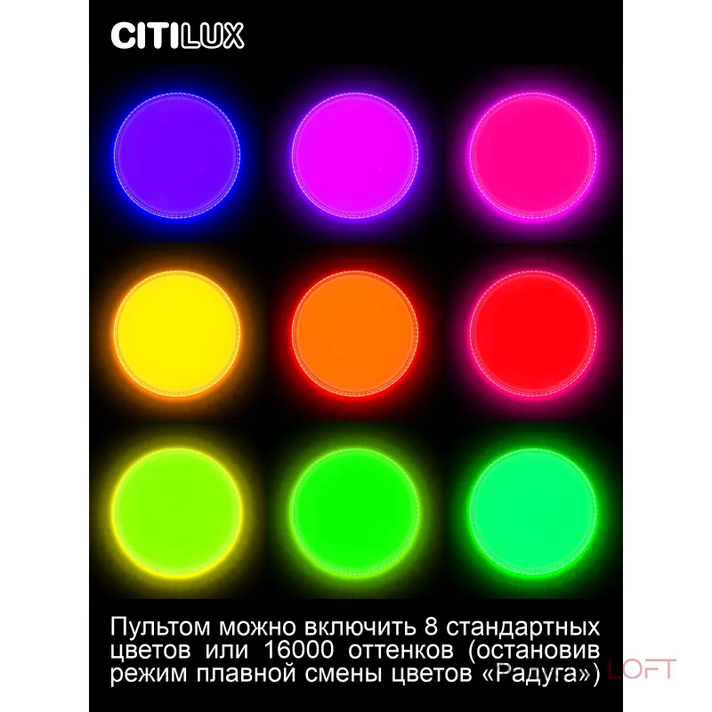 Потолочный светильник Citilux Альпина Смарт CL718A40G