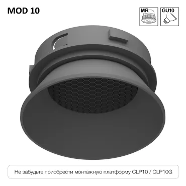 Декоративный рефлектор Citilux SKYPORT.10 CLP10M3