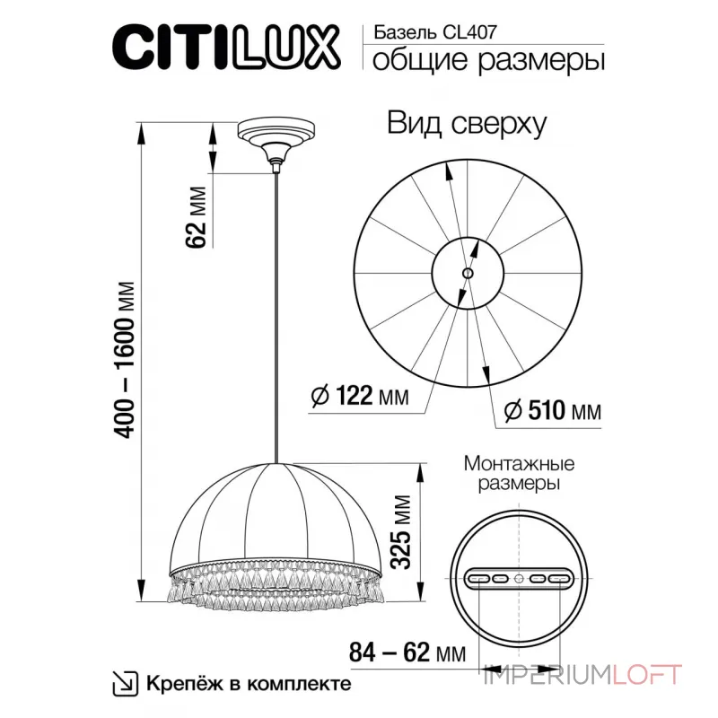 Подвесной светильник Citilux Базель CL407035 Подвесной светильник Citilux Базель CL407035