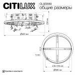Потолочная люстра Citilux ETERA CL322050 LED