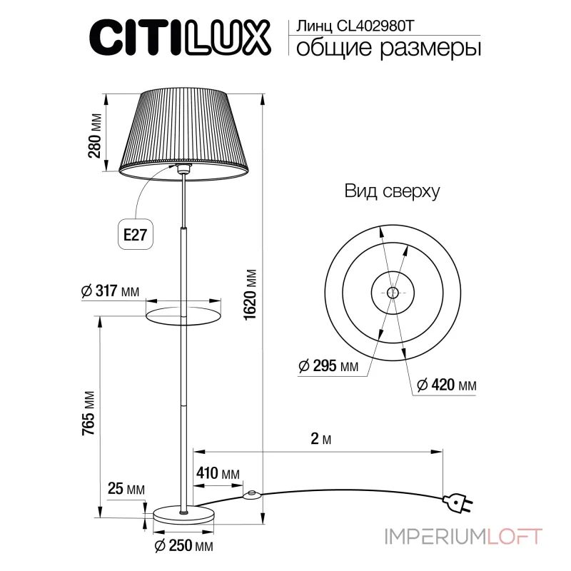Торшер Citilux Линц CL402980T от ImperiumLoft