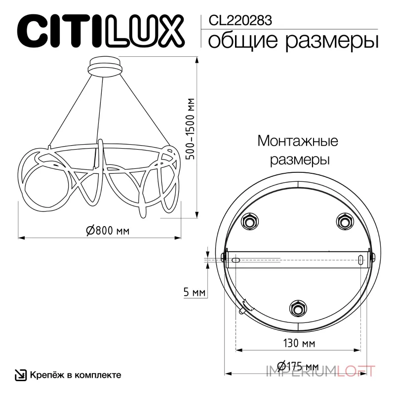 Подвесная люстра Citilux PYTHON CL220283 Подвесная люстра Citilux PYTHON CL220283