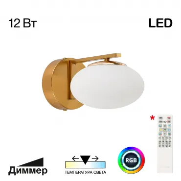 Бра светодиодное Citilux ATMAN SMART CL226B313 Бра светодиодное Citilux ATMAN SMART CL226B313