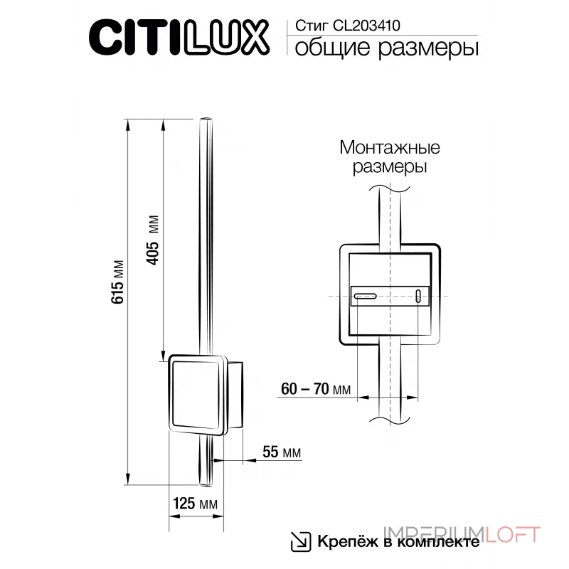 Светильник настенный Citilux Стиг CL203410 от ImperiumLoft