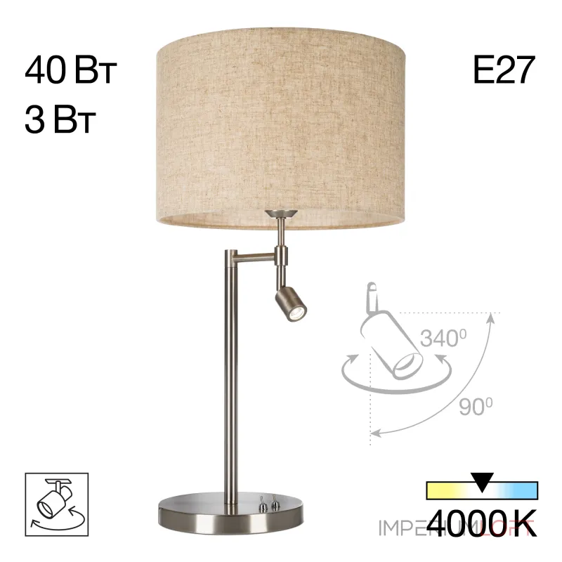 Настольная лампа с бежевым абажуром Citilux DUPLET CL801011 от ImperiumLoft Настольная лампа с бежевым абажуром Citilux DUPLET CL801011 от ImperiumLoft