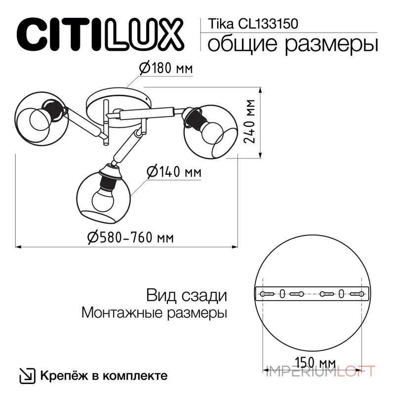 Потолочная люстра Citilux TIKA CL133150