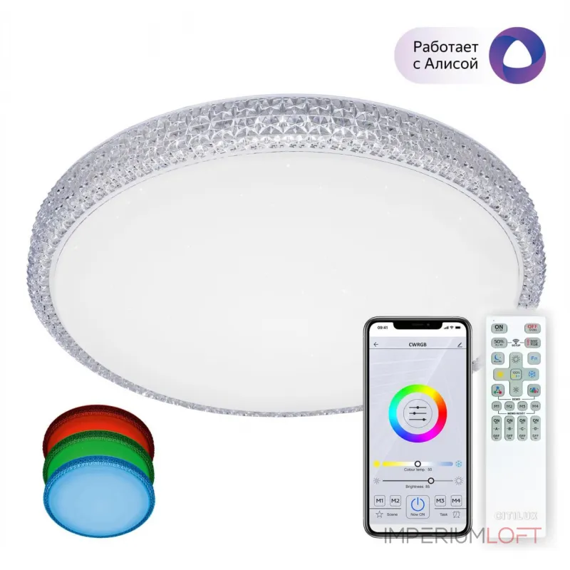 Потолочный светильник Citilux Альпина Смарт CL718A60G Потолочный светильник Citilux Альпина Смарт CL718A60G