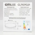 Светильник накладной Citilux Люмен CL707021 от ImperiumLoft
