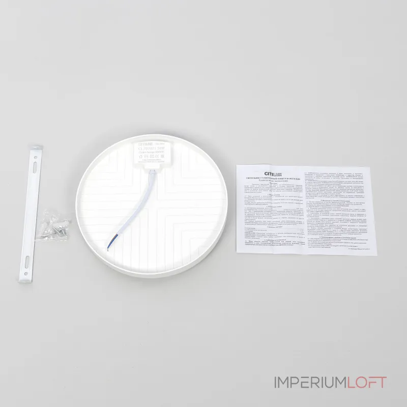 Светильник накладной Citilux Люмен CL707021 от ImperiumLoft