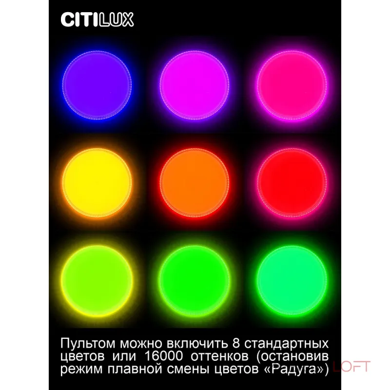 Потолочный светильник Citilux Альпина Смарт CL718A60G Потолочный светильник Citilux Альпина Смарт CL718A60G