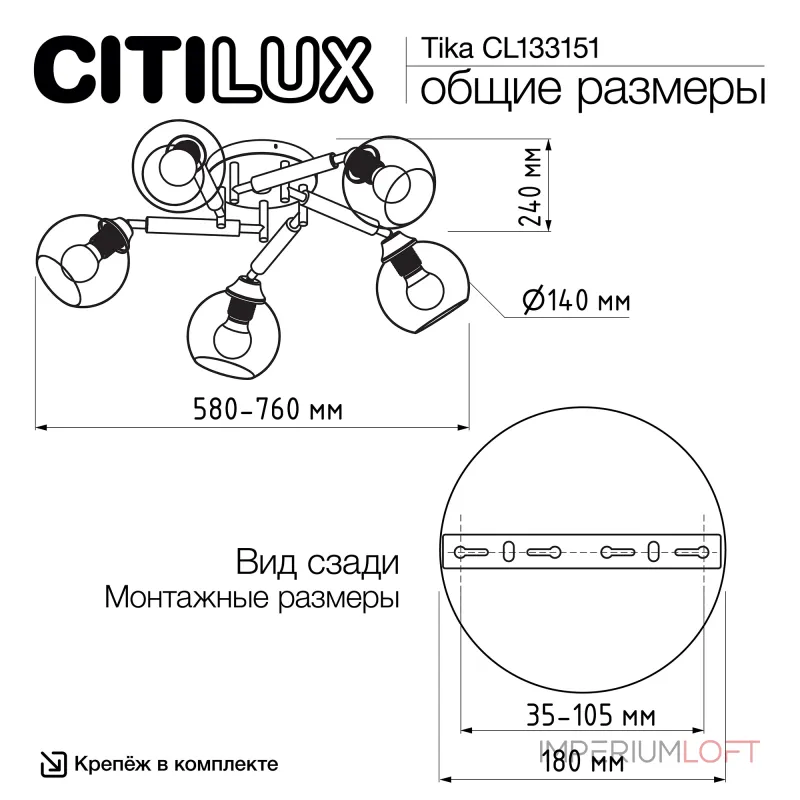 Потолочная люстра Citilux TIKA CL133151 Потолочная люстра Citilux TIKA CL133151