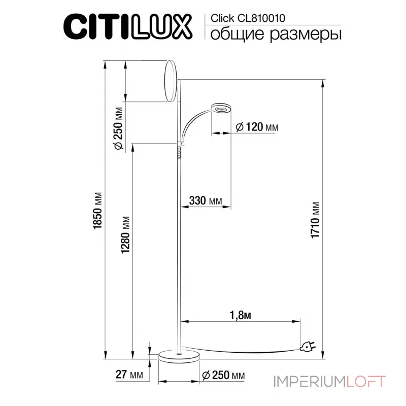 Торшер Citilux Click CL810010 от ImperiumLoft Торшер Citilux Click CL810010 от ImperiumLoft