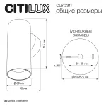Настенный светильник Citilux AXEL CL512311 от ImperiumLoft