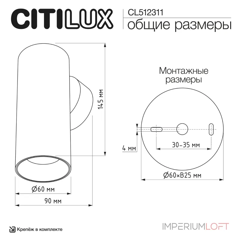 Настенный светильник Citilux AXEL CL512311 от ImperiumLoft