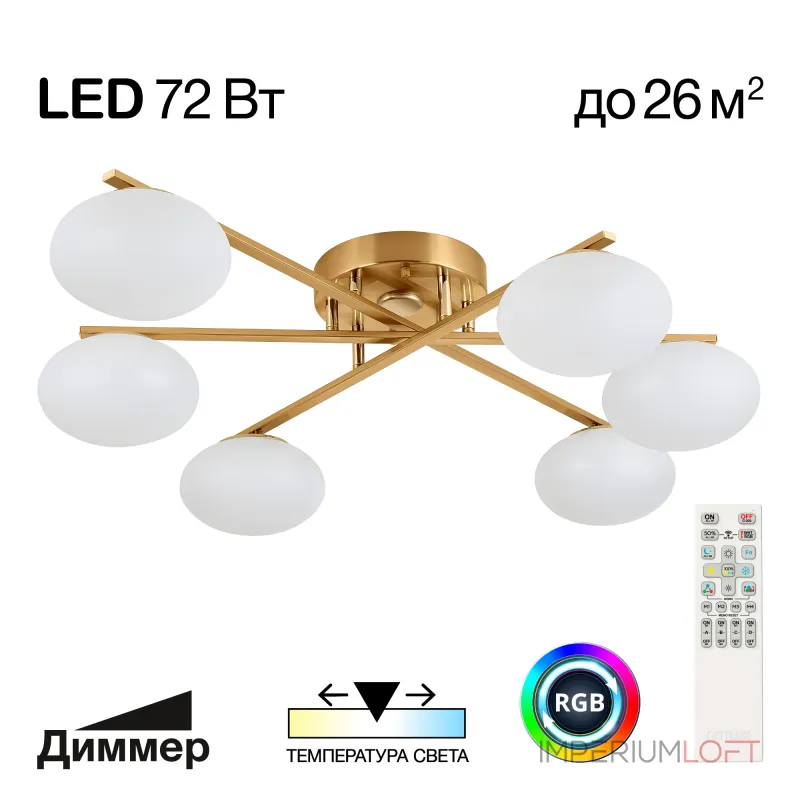 Потолочная люстра Citilux ATMAN SMART CL226A163 LED RGB Потолочная люстра Citilux ATMAN SMART CL226A163 LED RGB