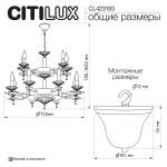 Подвесная люстра Citilux KAPTOR CL423193 от ImperiumLoft