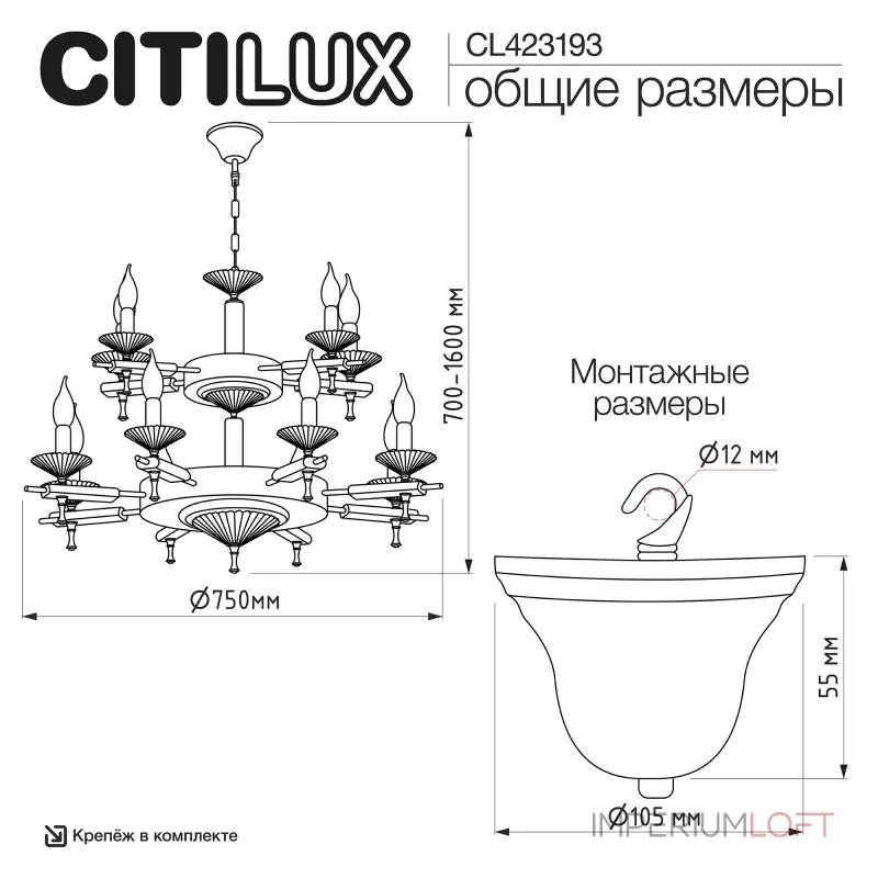 Подвесная люстра Citilux KAPTOR CL423193 от ImperiumLoft Подвесная люстра Citilux KAPTOR CL423193 от ImperiumLoft