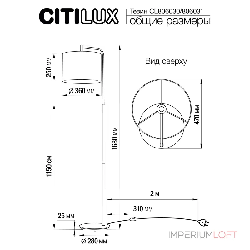 Торшер Citilux Тевин CL806031 от ImperiumLoft
