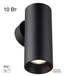 Настенный светильник Citilux AXEL CL512311 от ImperiumLoft