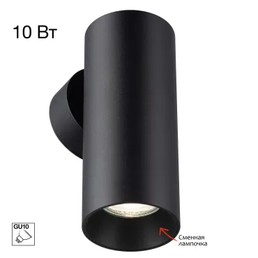 Настенный светильник Citilux AXEL CL512311 Настенный светильник Citilux AXEL CL512311
